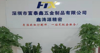 疑難技術五金沖壓問題的定制流程？